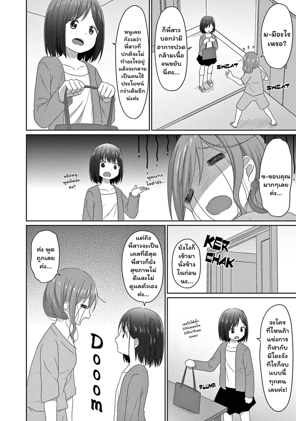 JS san to OL chan 11 04